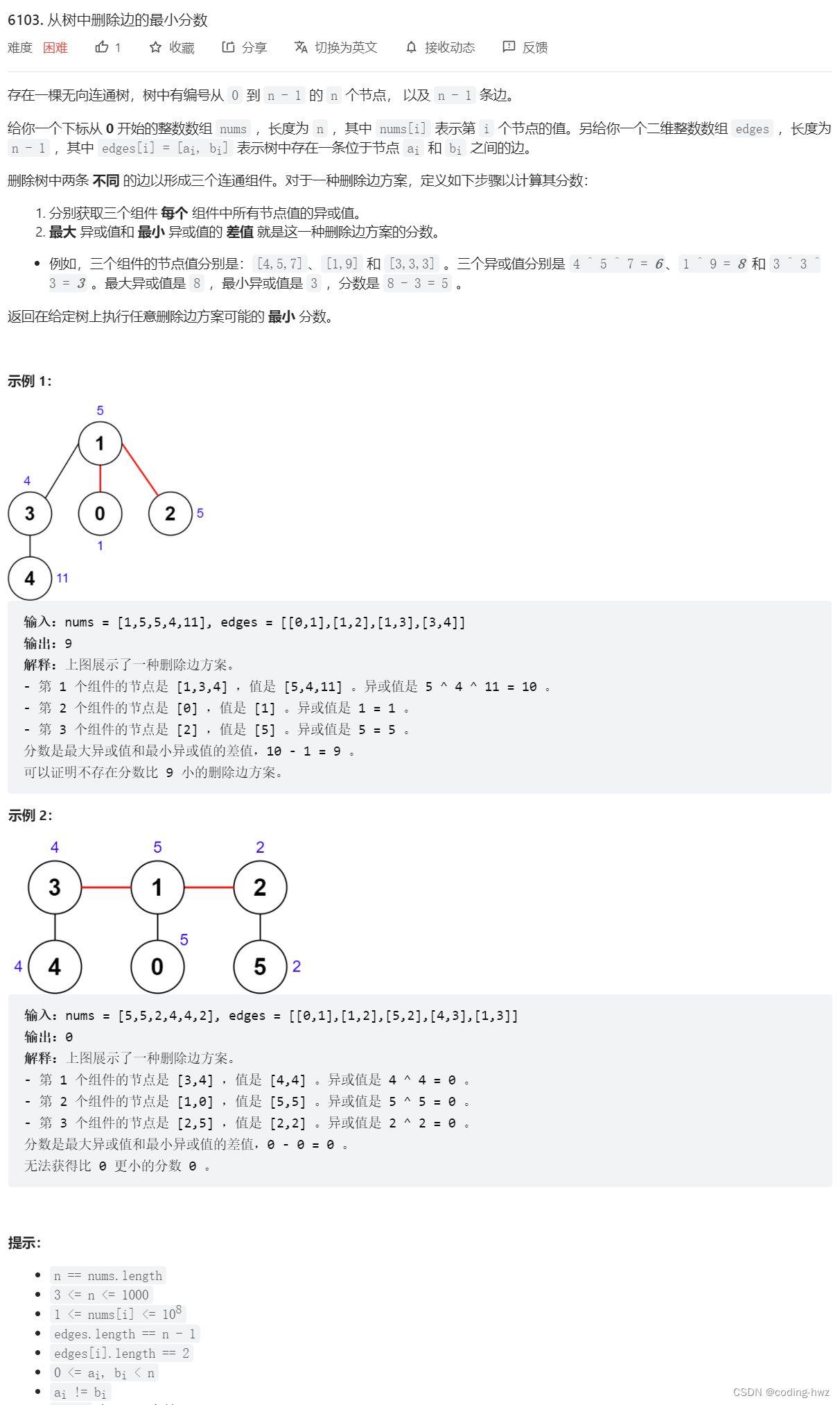 Leetcode 6103 - minimum fraction to delete an edge from the tree