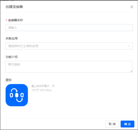 「开发者说」钉钉连接器+OA审批实现学校学生假勤场景数字化