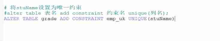 Basic operations of databases and tables ----- unique constraints