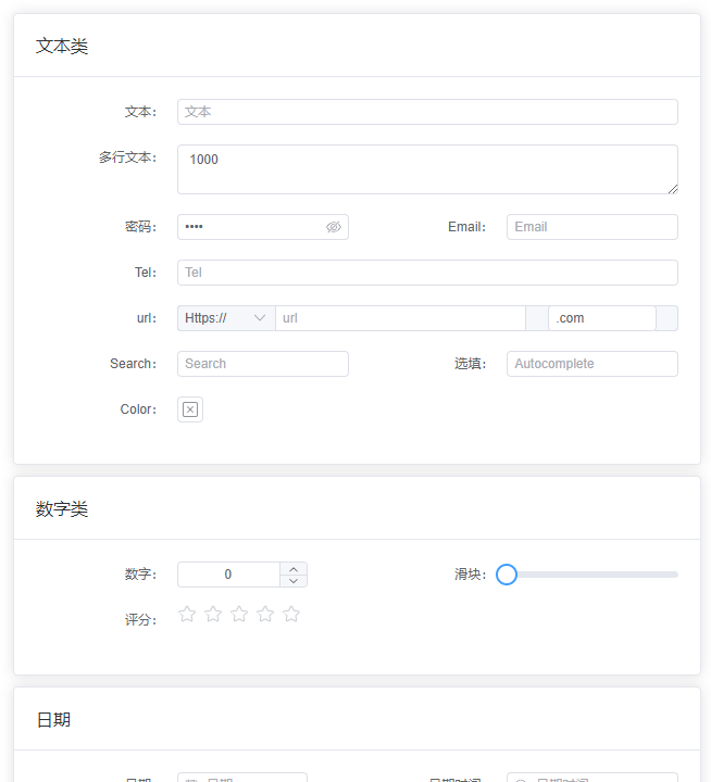 card的表单.png