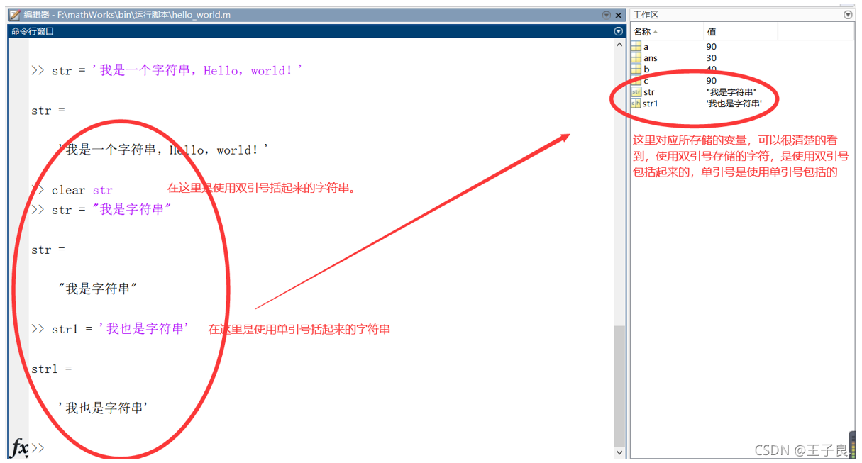 Matlab mathematical modeling tool