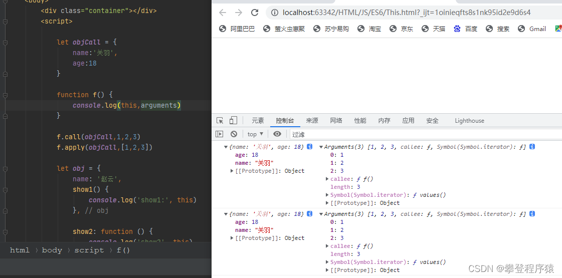 ES6-- 模板字符串、对象的简化写法、箭头函数