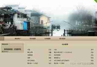 Asp access Shaoxing tourism graduation design website