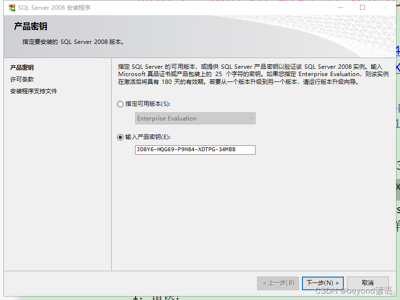 一、SQLServer2008安装(带密码)、创建数据库、C＃窗体项目测试