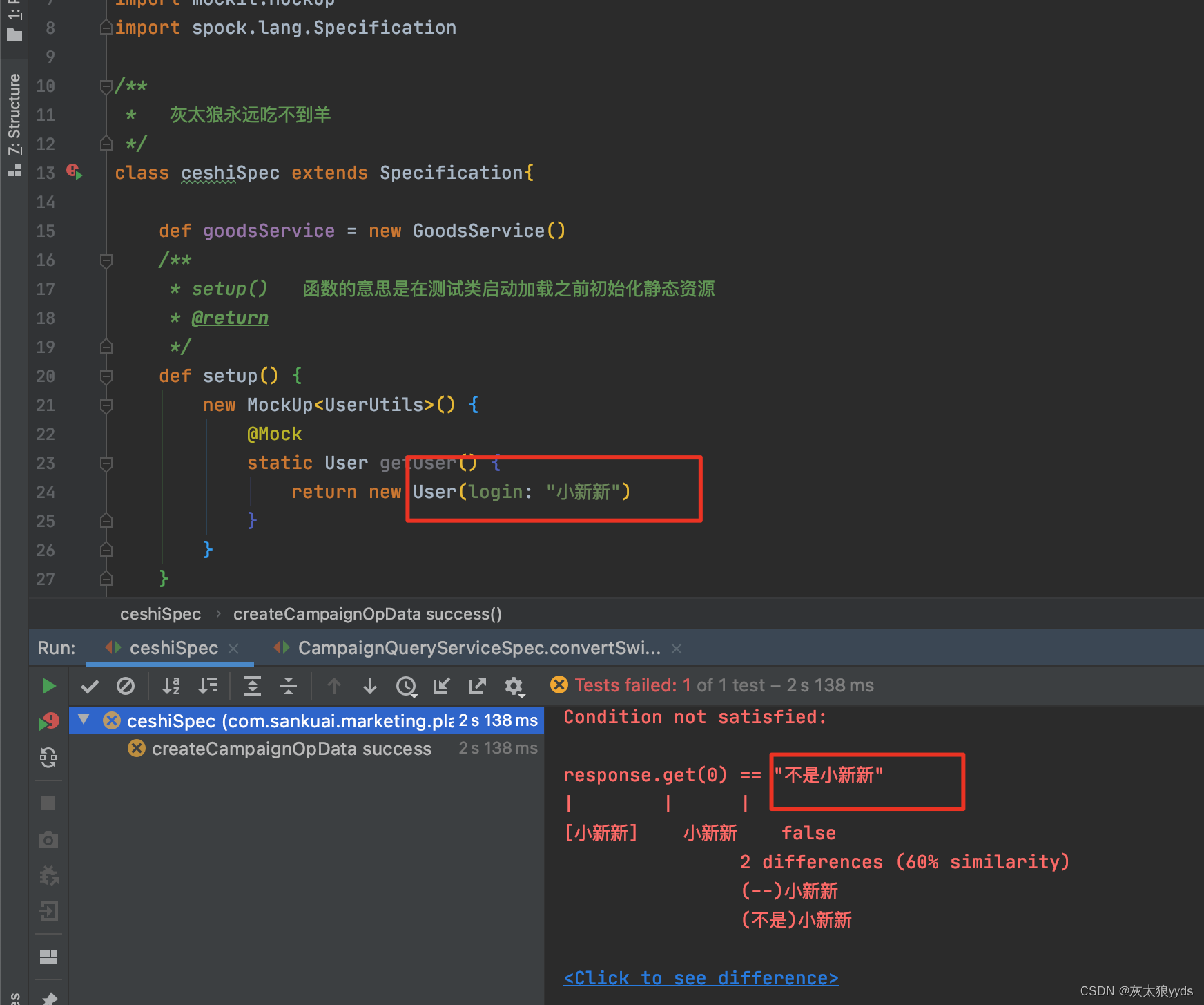 Introduction of Spock unit testing framework and its practice in meituan optimization_ Chapter 2 (static static method mock method)