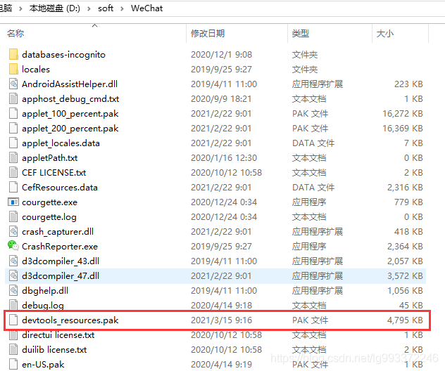 How to debug wechat built-in browser applications (enterprise number, official account, subscription number)