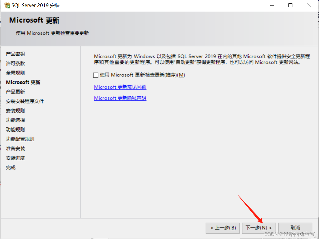 SQL Server2019安装步骤及脱机安装Microsoft机器学习组件下一步不能继续的问题