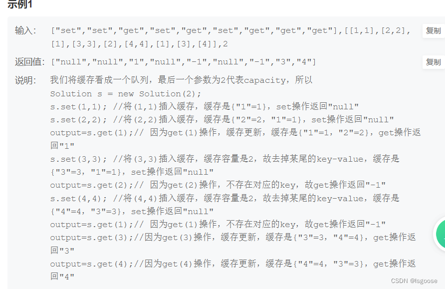 Niuke network: Design LRU cache structure design LFU cache structure