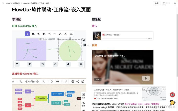 全网最全的知识库管理工具综合评测和推荐：FlowUs、Baklib、简道云、ONES Wiki 、PingCode、Seed、MeBox、亿方云、智米云、搜阅云、天翎_笔记软件_03