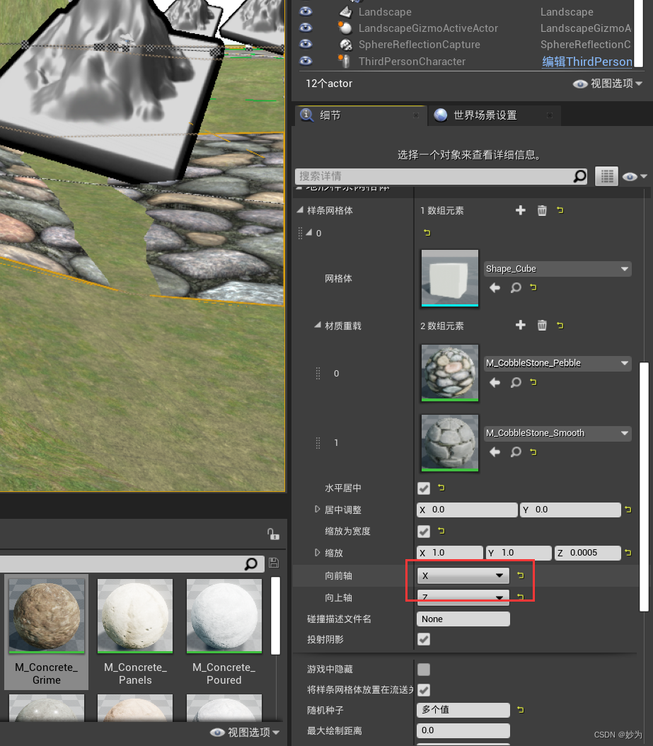 Unable to display spline in UE4 (unreal engine4) terrain editing tool