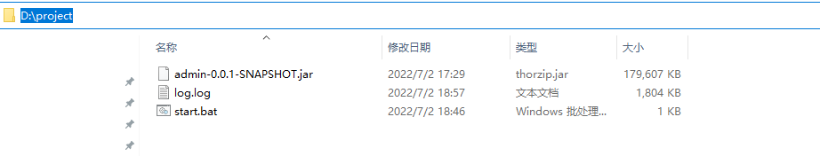 window上用.bat文件启动项目