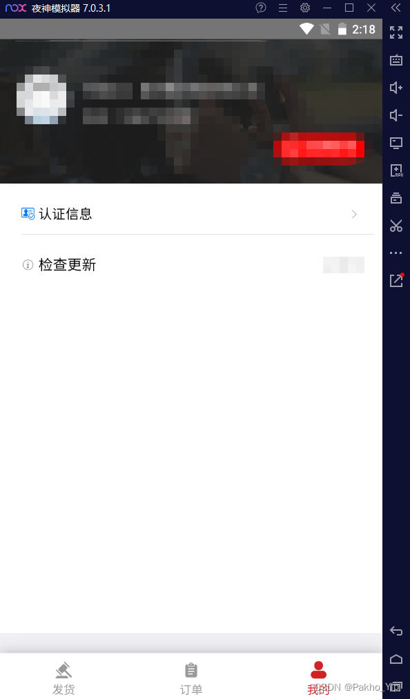 Nocturnal simulator display interface