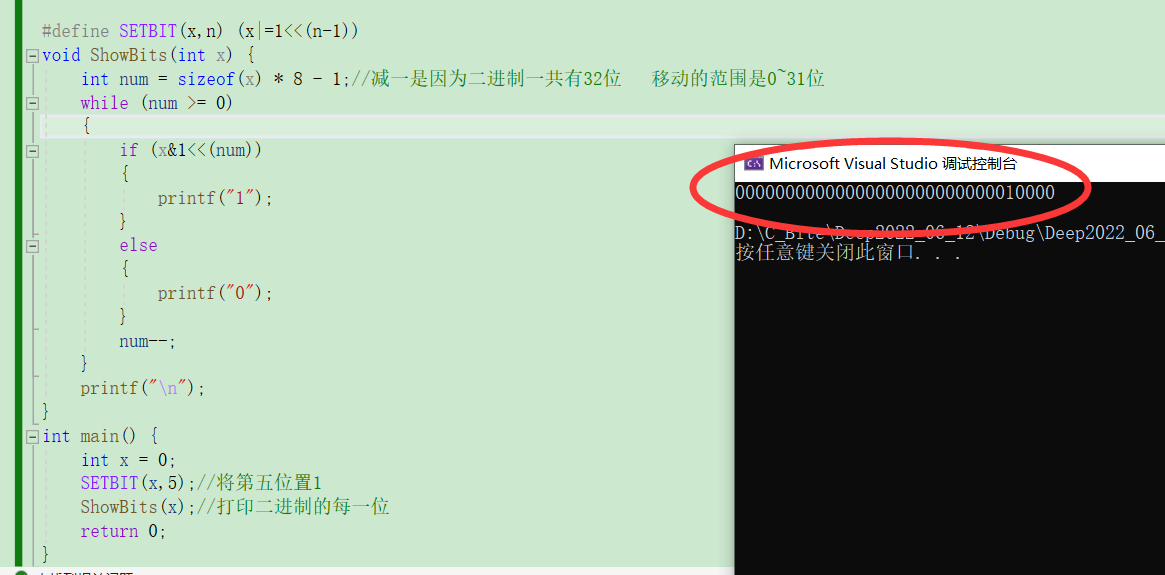 对二进制的某一位操作