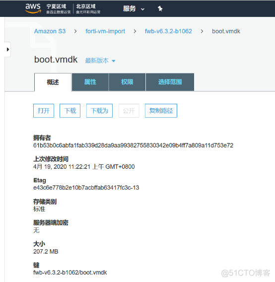 Fortinet产品导入AWS AMI操作文档_AWS_08