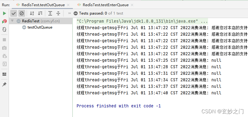 Redis cluster simulated message queue