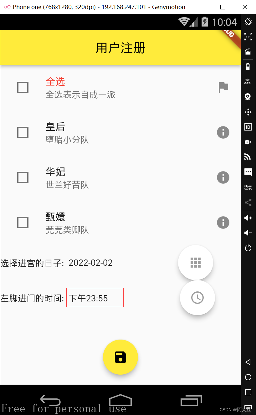 识Flutter 基本组件之showTimePicker 方法