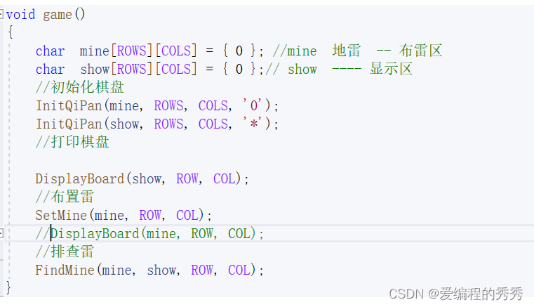 详解扫雷游戏（C语言）