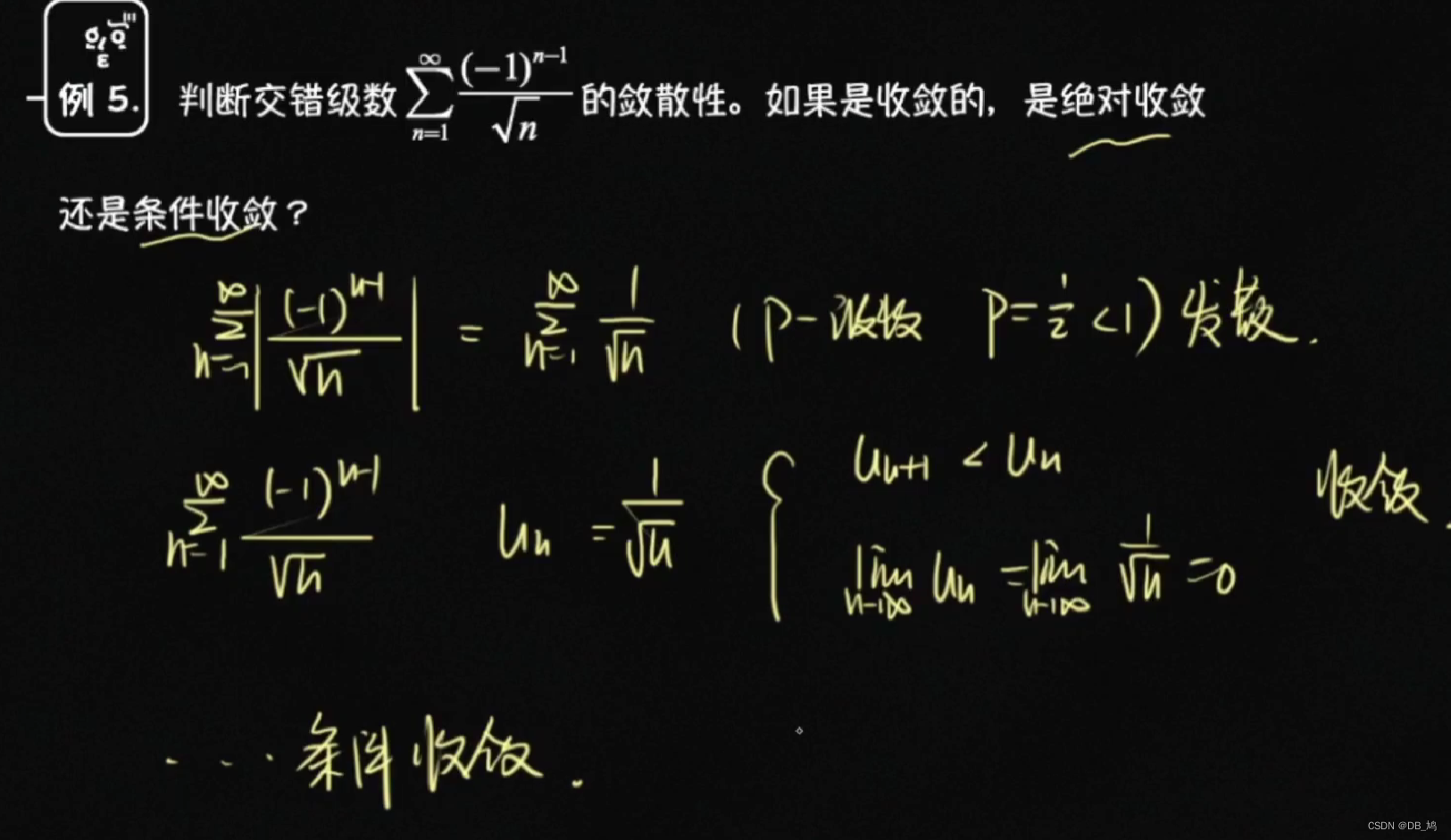 高数---级数