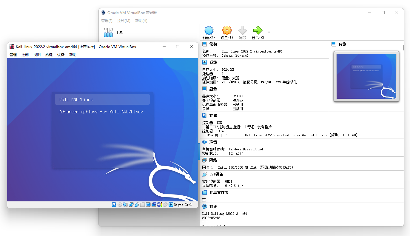 Import the virtual machine officially made by Kali Linux into Oracle VirtualBox