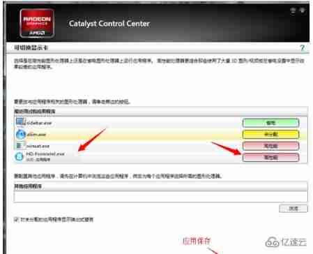  How to switch between notebook computer and dual graphics card 