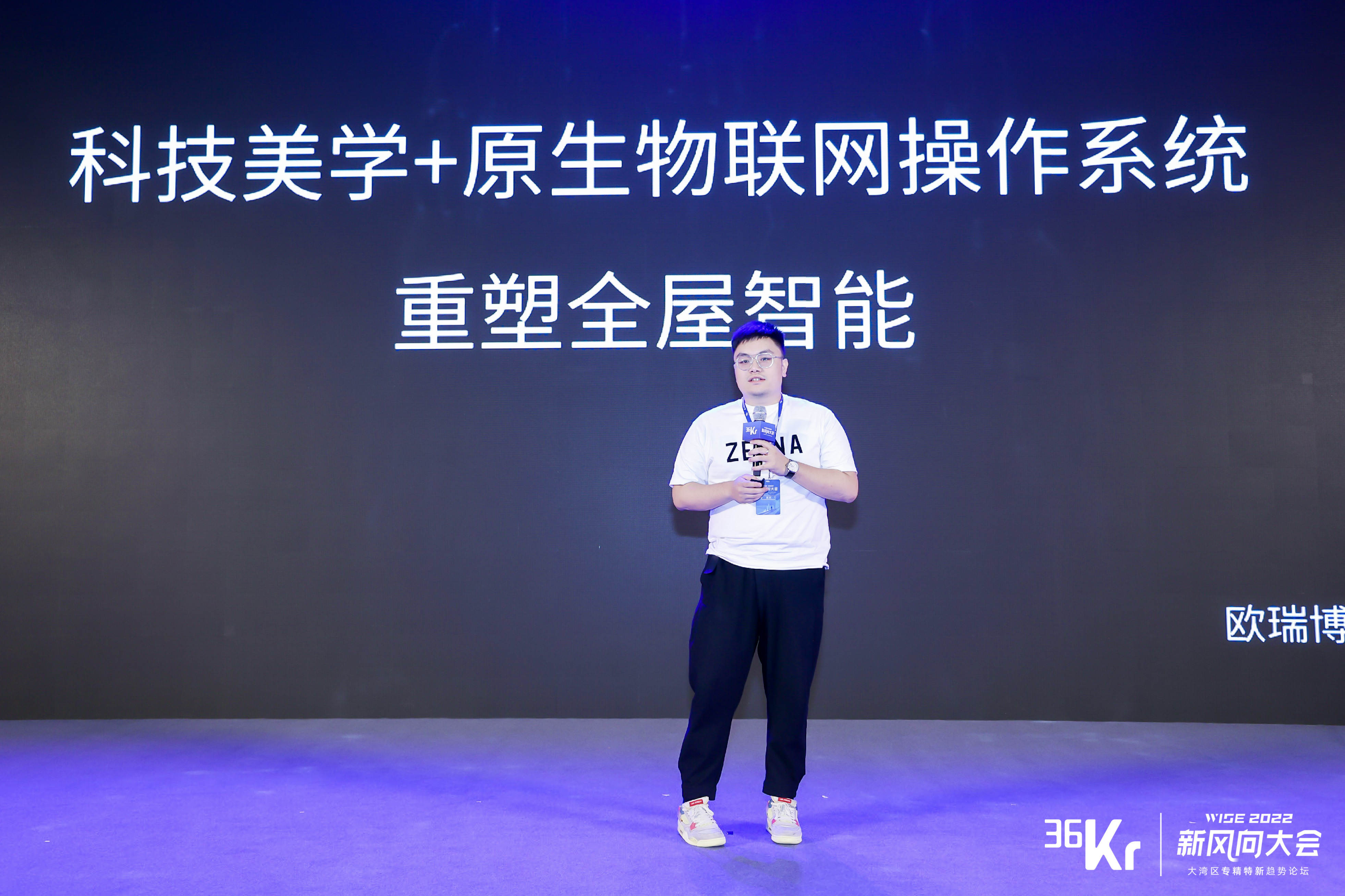 New technology aesthetics and original biological networking operating system reshape the whole house intelligence