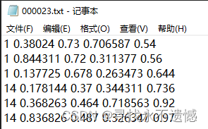 【YOLOv3 SPP 数据集准备】YOLOv3 SPP数据集准备代码理解