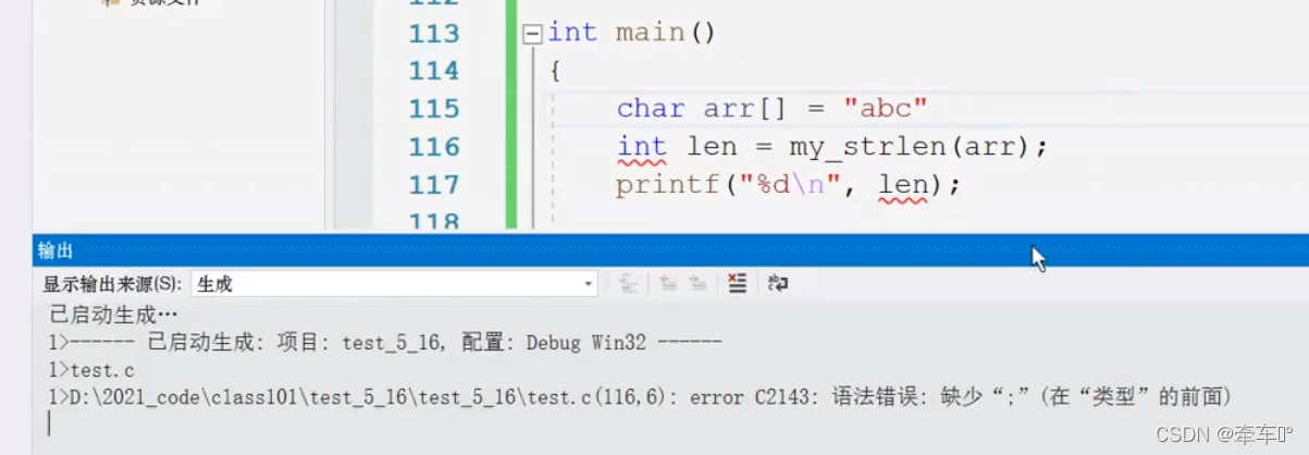 C语言调试常见错误——简答
