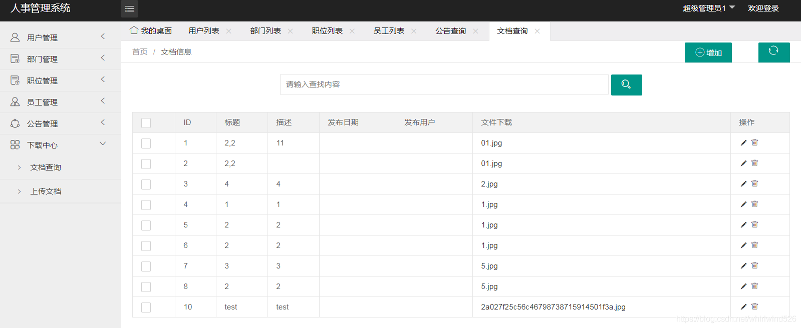 BS-XX-042 基于SSM实现人事管理系统