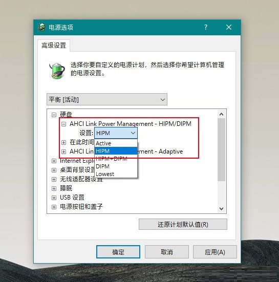 Win10安装了固态硬盘还是有明显卡顿怎么办？