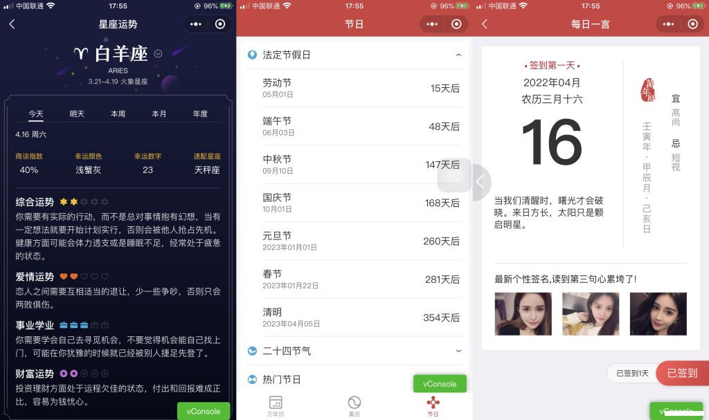 Powerful calendar wechat applet source code - support the main mode of doing more traffic