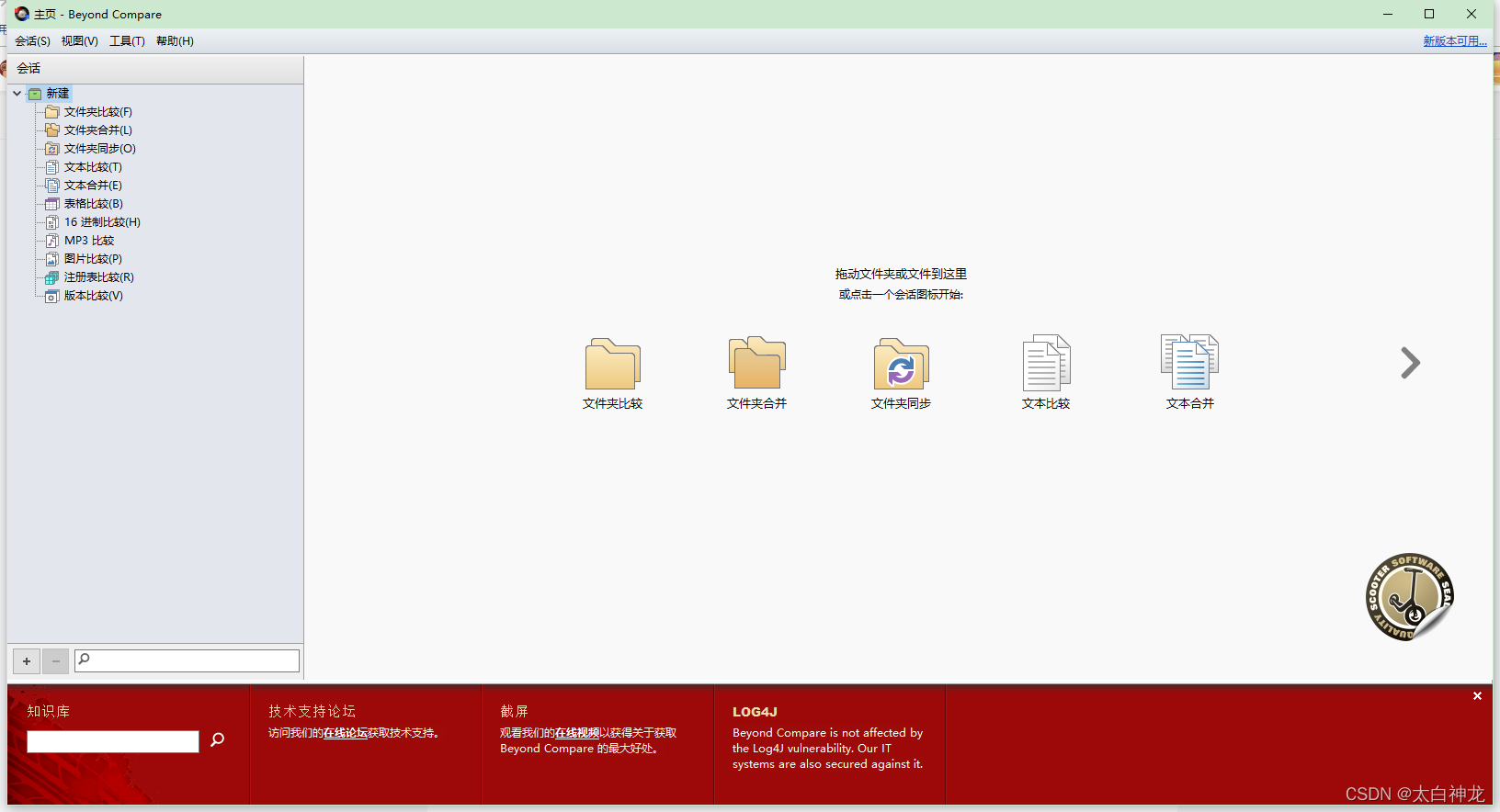 Bcompare key expired or bcompare license key revoked