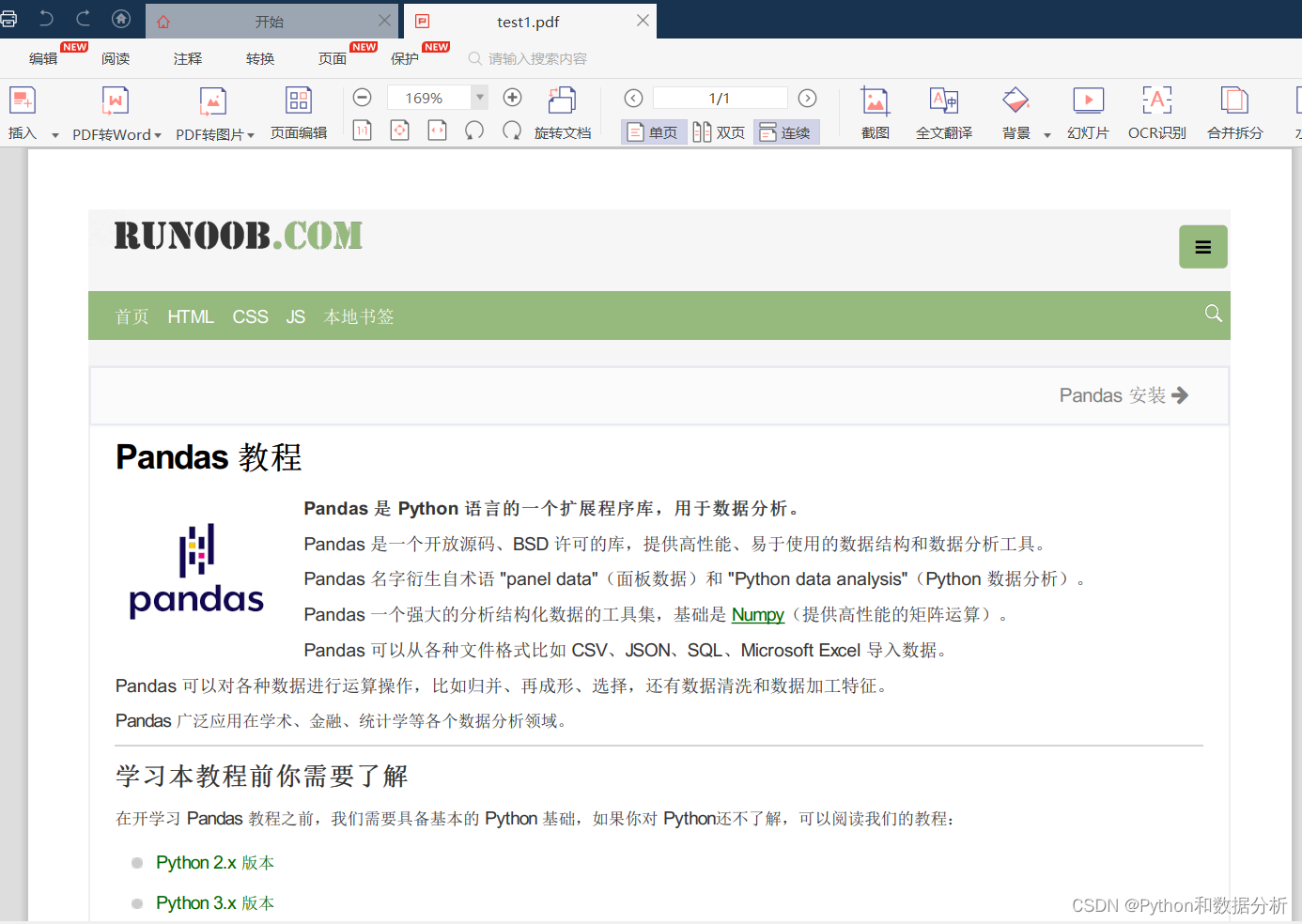 卧槽，一行代码就可将网页直接转pdf保存下来（pdfkit）