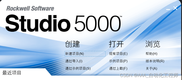 罗克韦尔AB PLC RSLogix5000中创建新项目、任务、程序和例程的具体方法和步骤