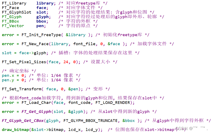 framebuffer应用编程及文字显示（2）