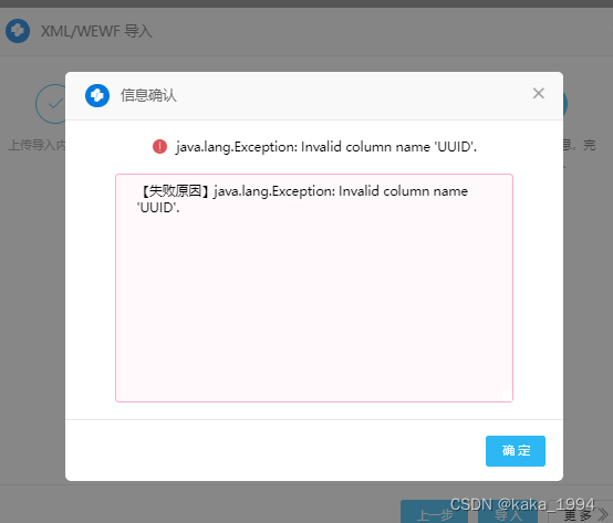 How to solve the problems caused by the import process of ecology9.0