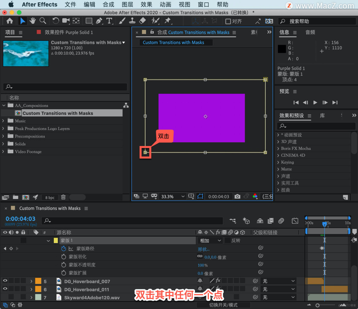 After Effects 教程，如何在 After Effects 中对蒙版进行动画绘制？_windows软件下载_09