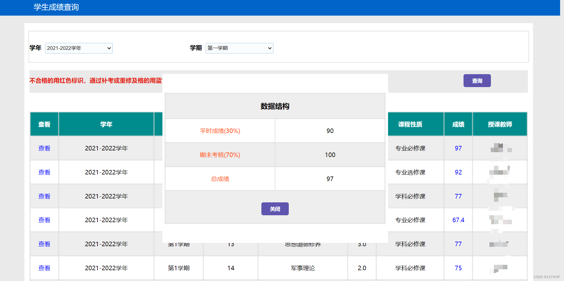 Development of educational administration system (PHP+MySQL) - The first 5 Zhang Development of educational administration system (PHP+MySQL) - The first 5 Zhang