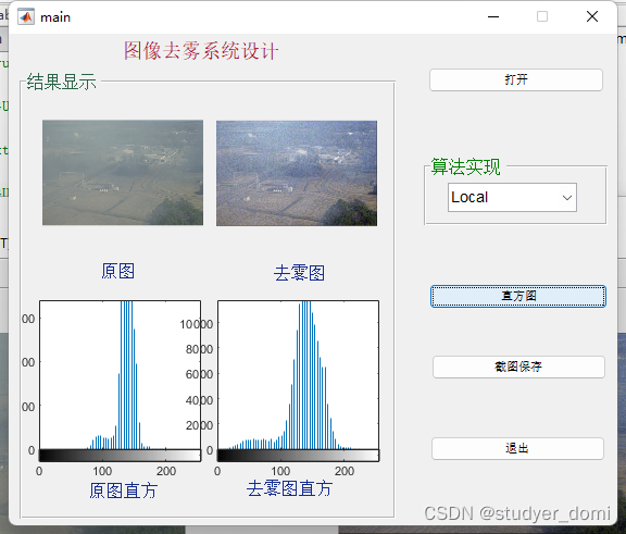 matlab图像去雾技术GUI界面-全局平衡直方图