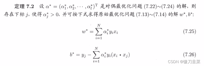  Theorem 7.2