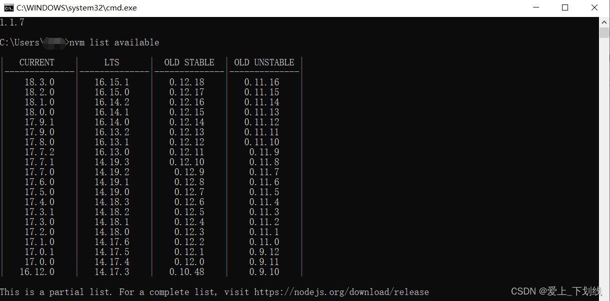 利用nvm动态调整nodejs版本，解决因为node版本过高或过低导致项目无法运行和打包