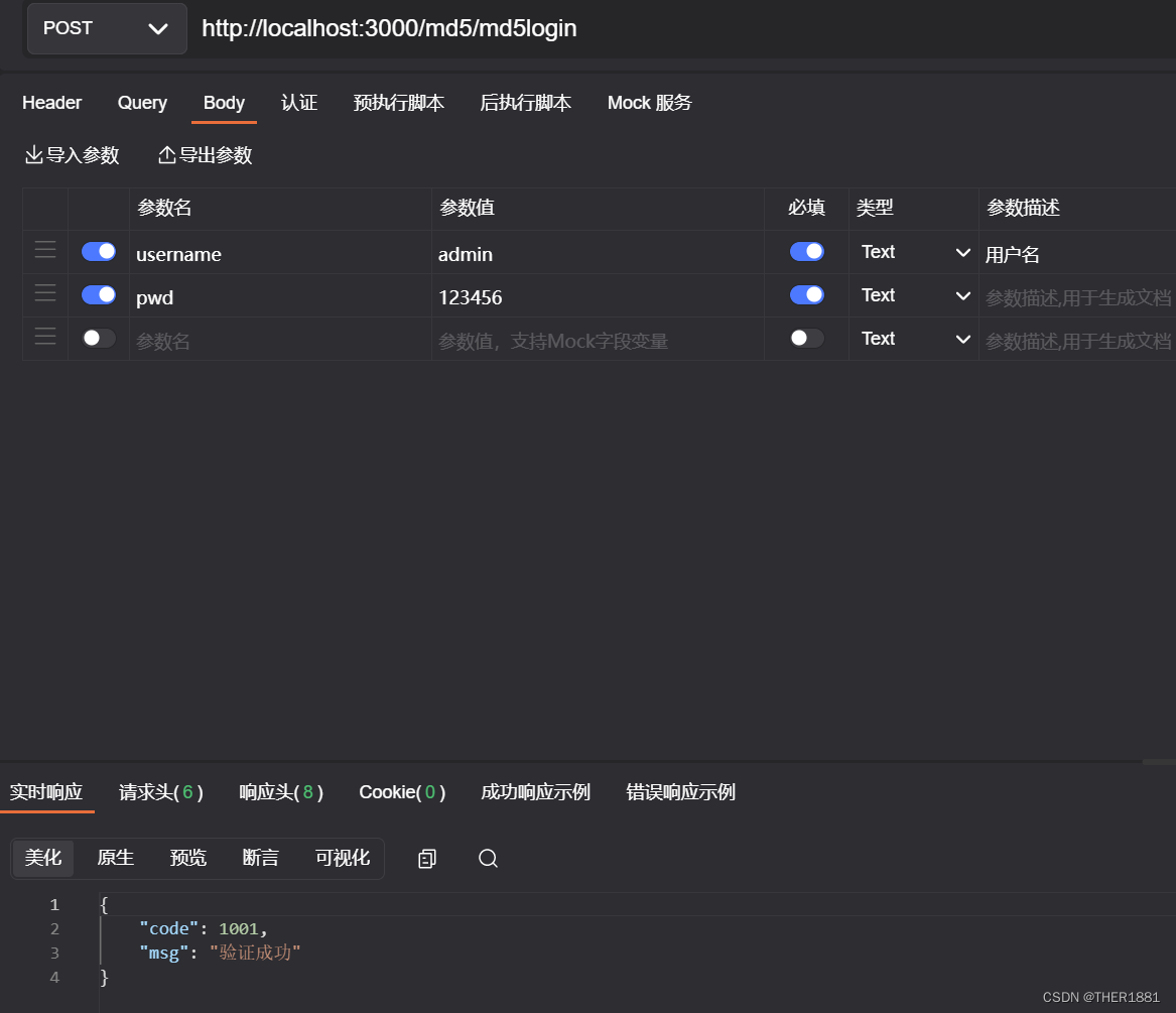 Node实现数据加密