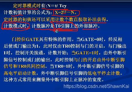 51 MCU interrupt and timer counter, based on Puzhong technology hc6800-esv2.0