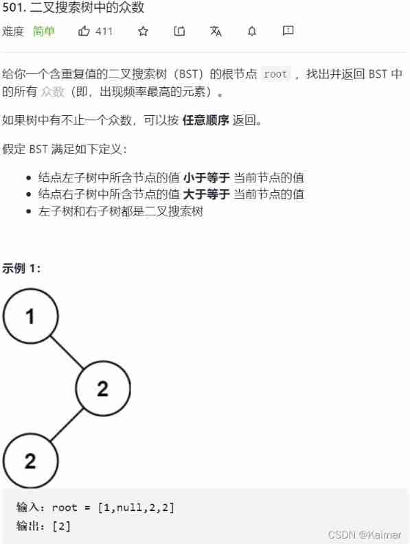 【LeetCode】501. Mode in binary search tree (2 wrong questions)