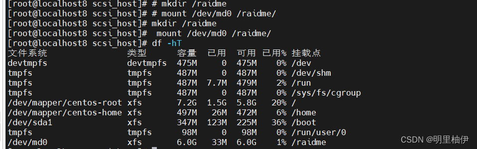 [Day1] (Super detailed steps) Build a soft RAID disk array