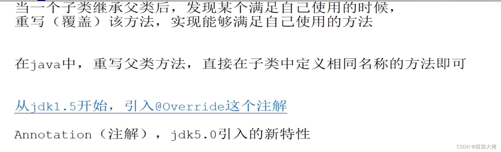 override学习（父类和子类）