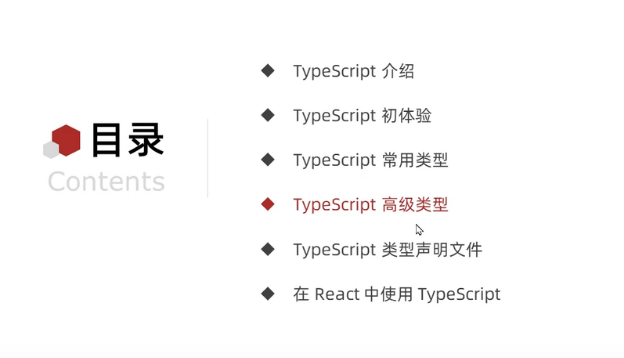 typescript33 - high-level overview of typescript