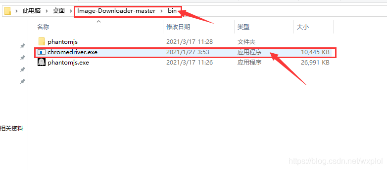 Installation and use of image data crawling tool Image Downloader