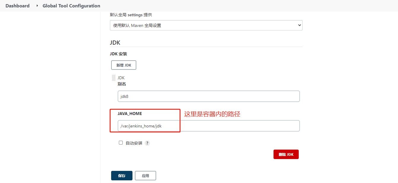 Jenkins基本配置