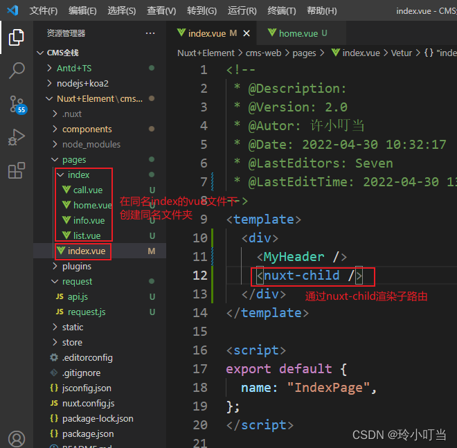  Dynamic nested sub route 