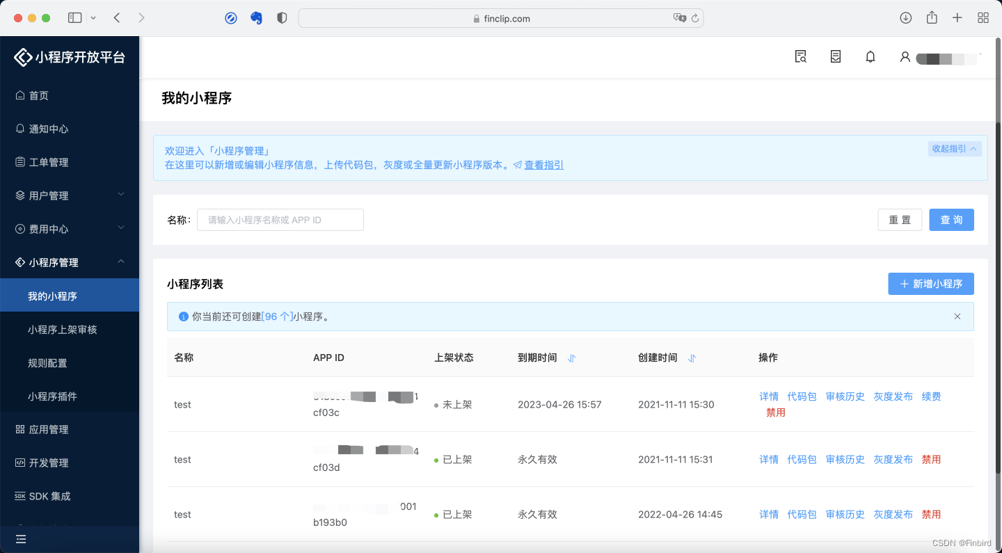 How to associate wechat applet QR code to realize two code aggregation